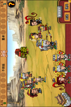 前進(jìn)吧！三國游戲截圖3