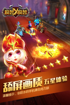 暴風城之怒游戲截圖5