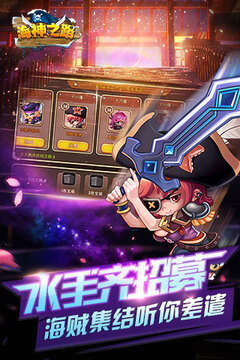 海神之路游戲截圖3