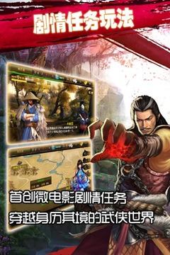 再戰(zhàn)江湖游戲截圖3