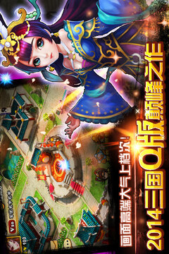曹操來了游戲截圖1
