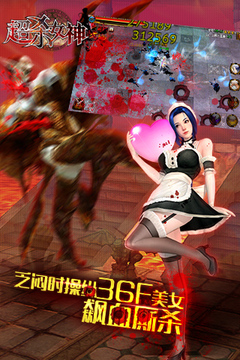 超殺女神游戲截圖3