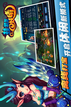 掛機吧妖精游戲截圖3