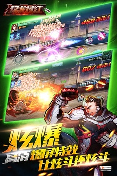 古惑仔Online游戲截圖2