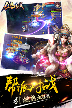 仙緣傳說游戲截圖1
