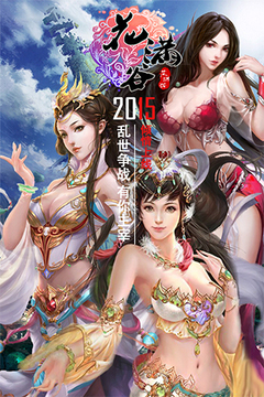 花滿谷游戲截圖5