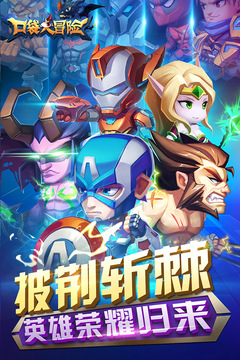 口袋大冒險游戲截圖2