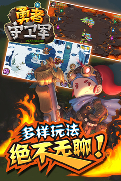 勇者守衛(wèi)軍游戲截圖5