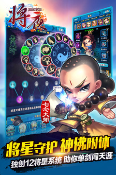 將夜游戲截圖2