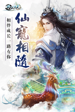 凡人遮天游戲截圖3
