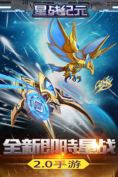 星戰(zhàn)紀(jì)元游戲截圖5