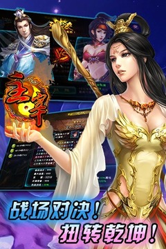 主の宰OL游戲截圖1