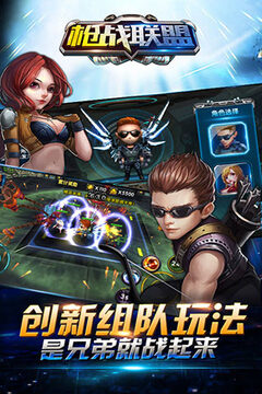 槍戰(zhàn)聯(lián)盟游戲截圖1
