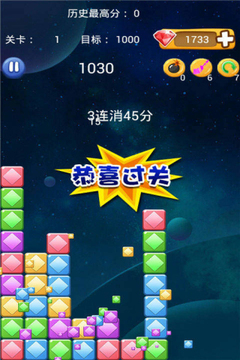 消星大作戰(zhàn)游戲截圖2