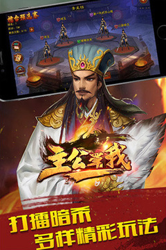 主公罩我游戲截圖2