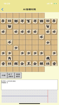 象棋亚历克斯游戏截图2