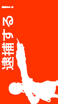 時(shí)効1分の世界游戲截圖1