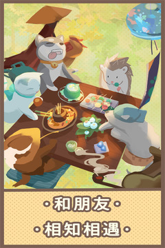 旅行故事游戲截圖1