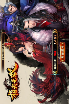 掌上無雙游戲截圖5