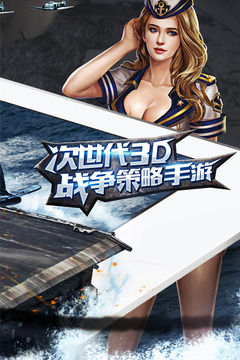 暴雨戰(zhàn)艦游戲截圖5