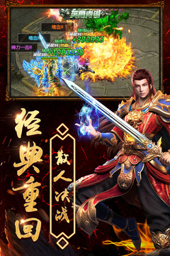 烈焰重生2游戲截圖1