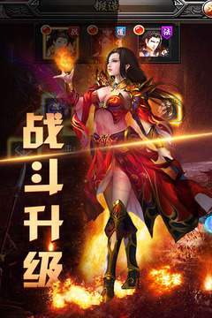 傳奇來(lái)了H5游戲截圖5