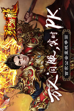 烈火屠龍OL游戲截圖4