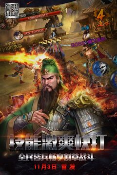 霸世群雄ol游戲截圖3