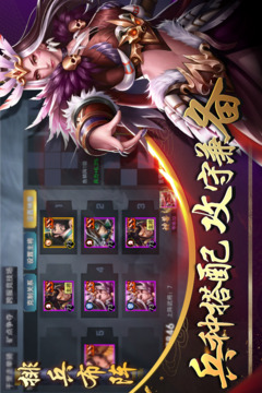 三國名將志游戲截圖5