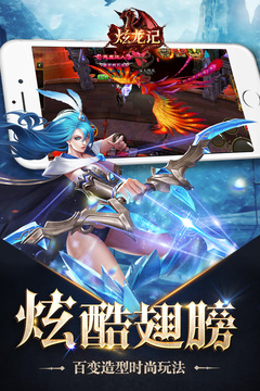 魔幻異界游戲截圖4