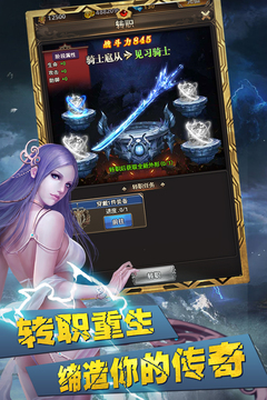 八荒仙魔紀游戲截圖3