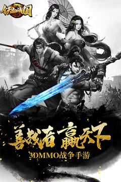 鐵血戰(zhàn)國游戲截圖5
