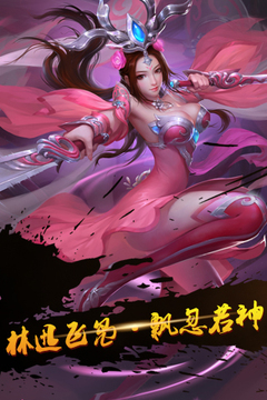 熱血三國傳奇游戲截圖3