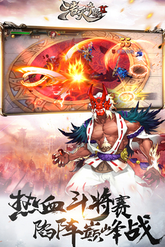 斗羅大陸神界傳說1游戲截圖3
