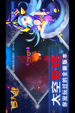 飛碟大戰(zhàn)游戲截圖5
