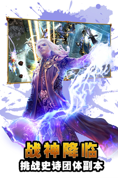 永恒王座游戲截圖1