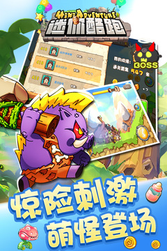 迷你酷跑游戲截圖1