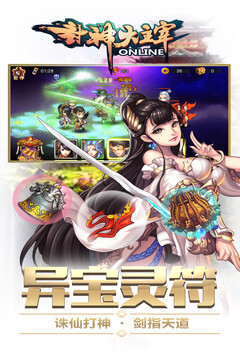 封神大主宰（不開啟）游戲截圖3