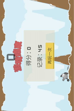 泰極熊天空之旅游戲截圖2