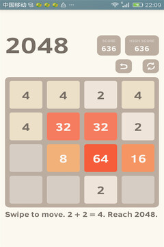 酷炫2048游戲截圖4