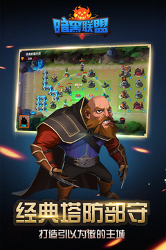 黑暗聯(lián)盟123游戲截圖4