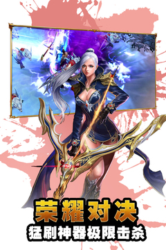 永恒王座游戲截圖3