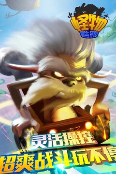 怪物酷跑游戲截圖3