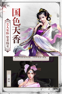 仕途風(fēng)月游戲截圖3