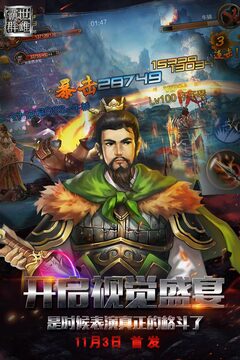 霸世群雄ol游戲截圖2