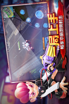 彩彈派對(duì)游戲截圖3