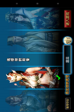 將行天下游戲截圖5