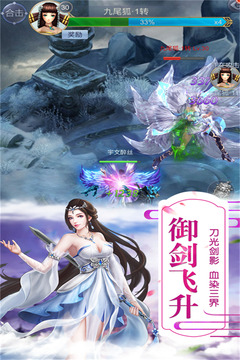 稱霸天下游戲截圖3