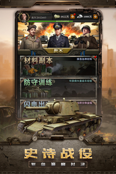 坦克大战全民高手游戏截图2