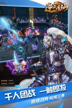 逆天魔仙游戲截圖3